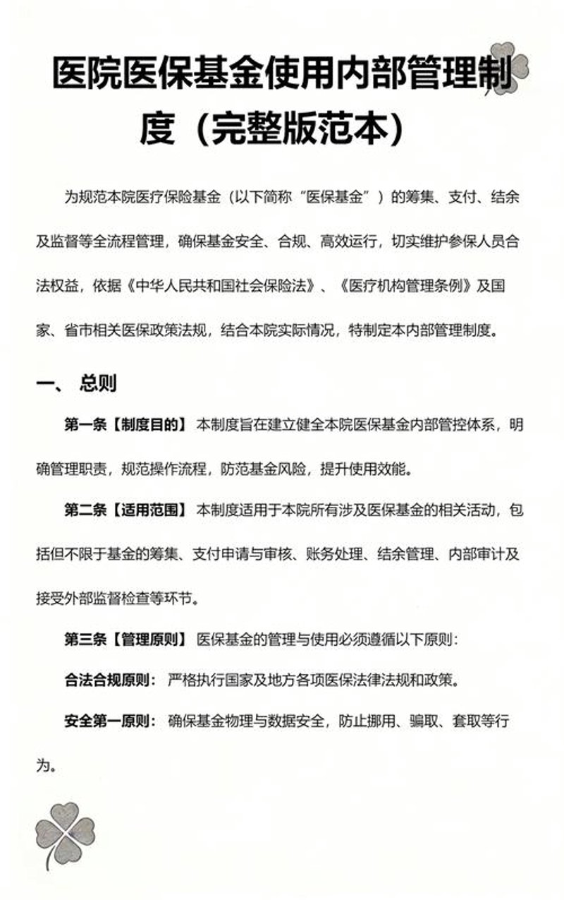 投资咨询：洞察市场脉搏的智慧之光